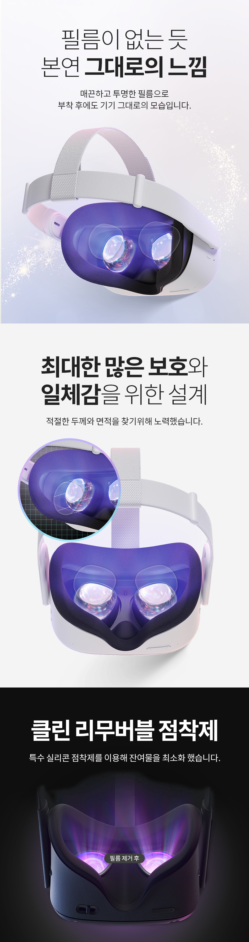 오큘러스 퀘스트2 리얼핏 렌즈 보호필름 2매 11,300원 - 스코코 디지털, 모바일 액세서리, 기타 주변기기, VR/3D안경 바보사랑 오큘러스 퀘스트2 리얼핏 렌즈 보호필름 2매 11,300원 - 스코코 디지털, 모바일 액세서리, 기타 주변기기, VR/3D안경 바보사랑