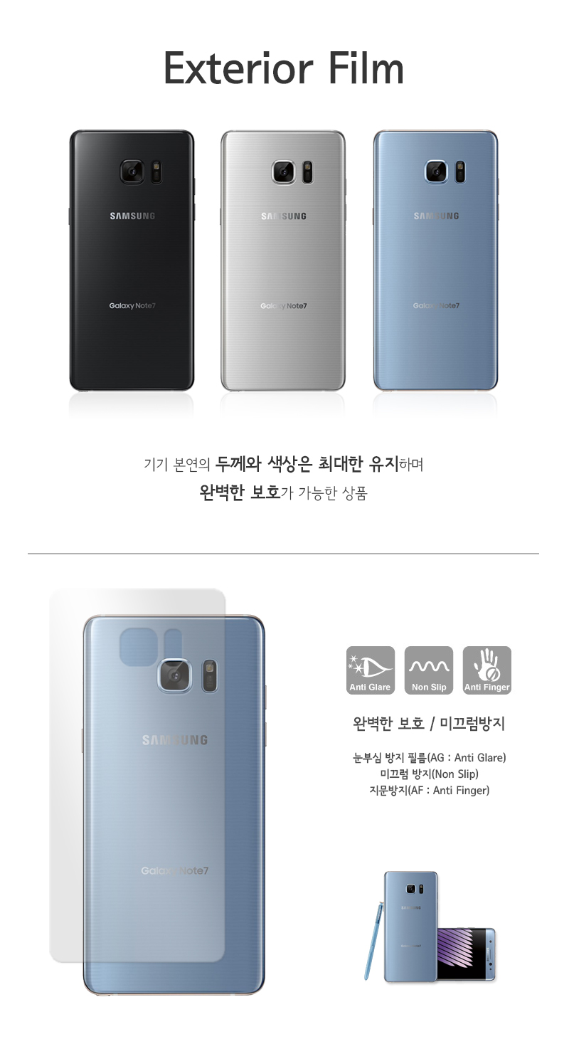 삼성 갤럭시 노트7 FE 풀커버 Full 리얼핏 액정보호필름 (2매)+유광 후면 외부보호필름 (2매) 15,800원 - 스코코 디지털, 삼성, 필름/스킨, 갤럭시노트7 바보사랑 삼성 갤럭시 노트7 FE 풀커버 Full 리얼핏 액정보호필름 (2매)+유광 후면 외부보호필름 (2매) 15,800원 - 스코코 디지털, 삼성, 필름/스킨, 갤럭시노트7 바보사랑