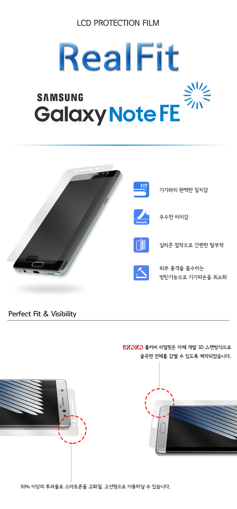 삼성 갤럭시 노트7 FE 풀커버 Full 리얼핏 액정보호필름 (2매)+유광 후면 외부보호필름 (2매) 15,800원 - 스코코 디지털, 삼성, 필름/스킨, 갤럭시노트7 바보사랑 삼성 갤럭시 노트7 FE 풀커버 Full 리얼핏 액정보호필름 (2매)+유광 후면 외부보호필름 (2매) 15,800원 - 스코코 디지털, 삼성, 필름/스킨, 갤럭시노트7 바보사랑