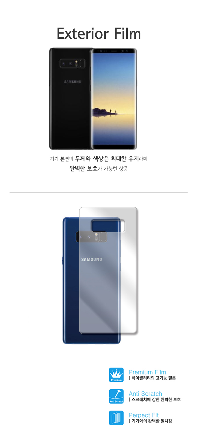 삼성 갤럭시 노트8 FULL 라운드 (2매)+유광후면 보호필름(2매) 16,800원 - 스코코 디지털, 삼성, 필름/스킨, 갤럭시노트7 바보사랑 삼성 갤럭시 노트8 FULL 라운드 (2매)+유광후면 보호필름(2매) 16,800원 - 스코코 디지털, 삼성, 필름/스킨, 갤럭시노트7 바보사랑