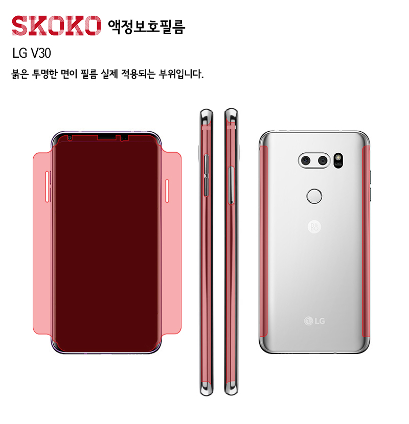 LG V30/V30플러스 FULL 라운드 액정보호필름(2매) 14,800원 - 스코코 디지털, 삼성, 필름/스킨, 갤럭시노트7 바보사랑 LG V30/V30플러스 FULL 라운드 액정보호필름(2매) 14,800원 - 스코코 디지털, 삼성, 필름/스킨, 갤럭시노트7 바보사랑