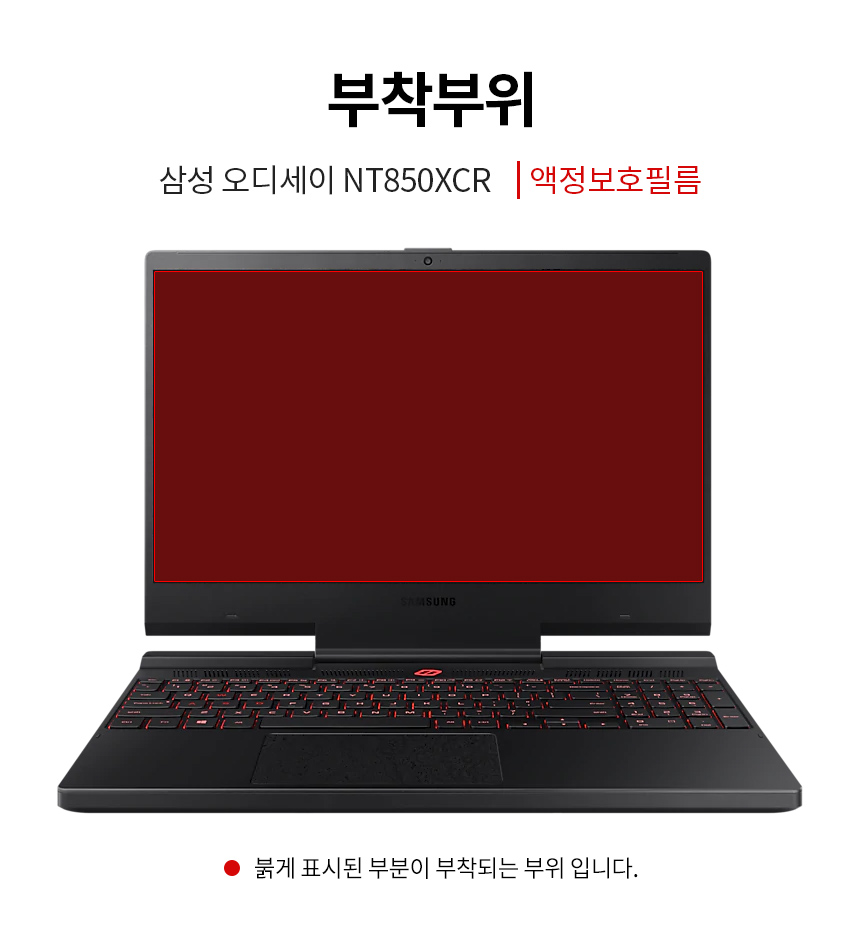 10X10: 삼성 노트북 오디세이 Nt850Xcr 무반사Ar 코팅필름