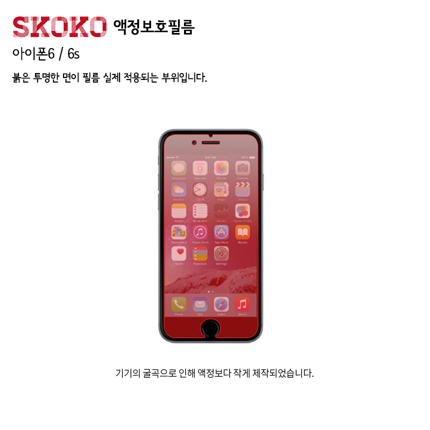 아이폰6 6S 강화유리 액정(1매)+무광 후면(2매) 12,640원 - 스코코 디지털, 애플, 필름/스킨, 아이폰6S/6S플러스 바보사랑 아이폰6 6S 강화유리 액정(1매)+무광 후면(2매) 12,640원 - 스코코 디지털, 애플, 필름/스킨, 아이폰6S/6S플러스 바보사랑